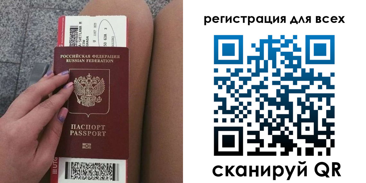 прописка для школы в Сосновке